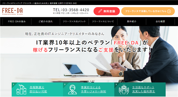 グッドワークスエンジニア